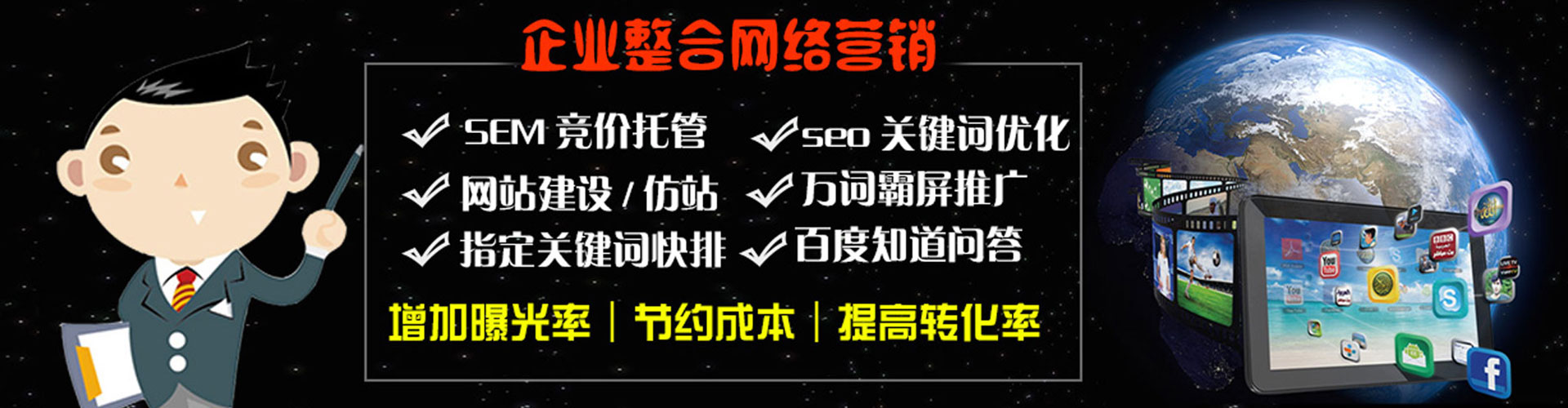 巴彦淖尔信息流大师